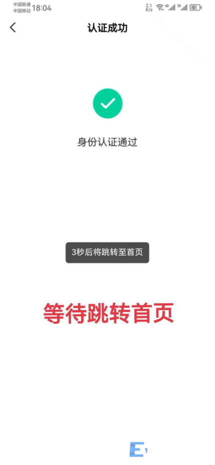 湖北省工业建筑学校校园一卡通绑定和充值流程(图6)