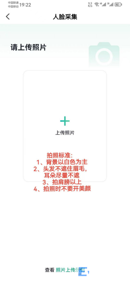 湖北省工业建筑学校校园一卡通绑定和充值流程(图19)