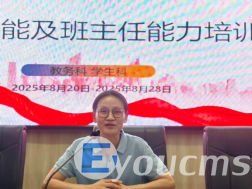 学思践悟，蓄力前行 -我校教师及班主任新学期技能培训圆满结束(图11)