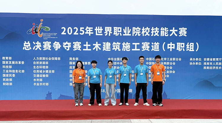 我校斩获2025年世界职业院校技能大赛一银一铜(图5)