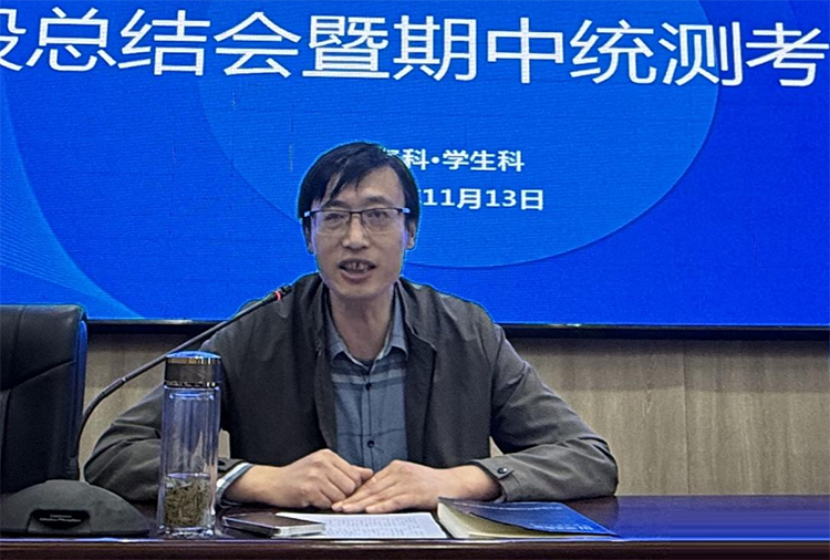 学校召开教学工作阶段总结暨期中统测考务会(图4)