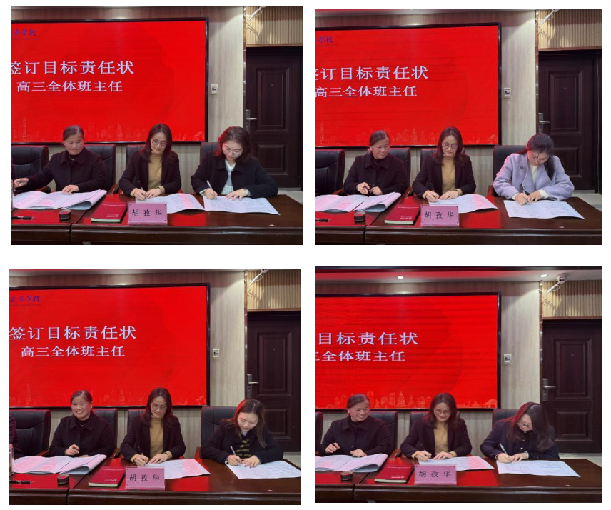 筑牢师德根基 决胜技能高考 ——我校师德师风建设会暨2026年技能高考部署会纪实(图3)