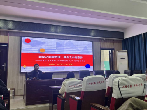 聚焦课堂 共研提质 ——市级中职学校教研及教学工作座谈会在我校成功举行(图5)