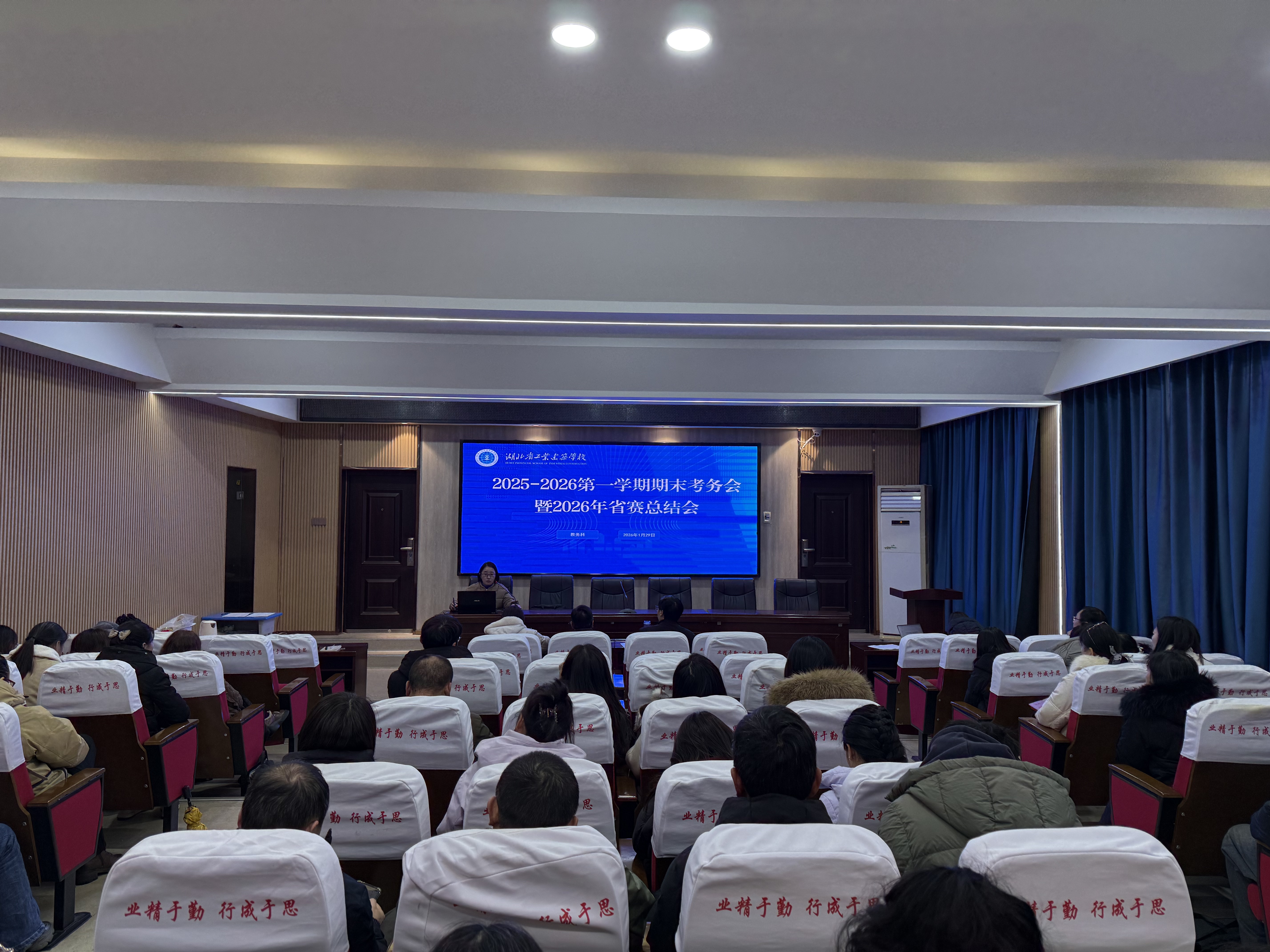 我校召开期末考务会暨省赛总结会(图2)