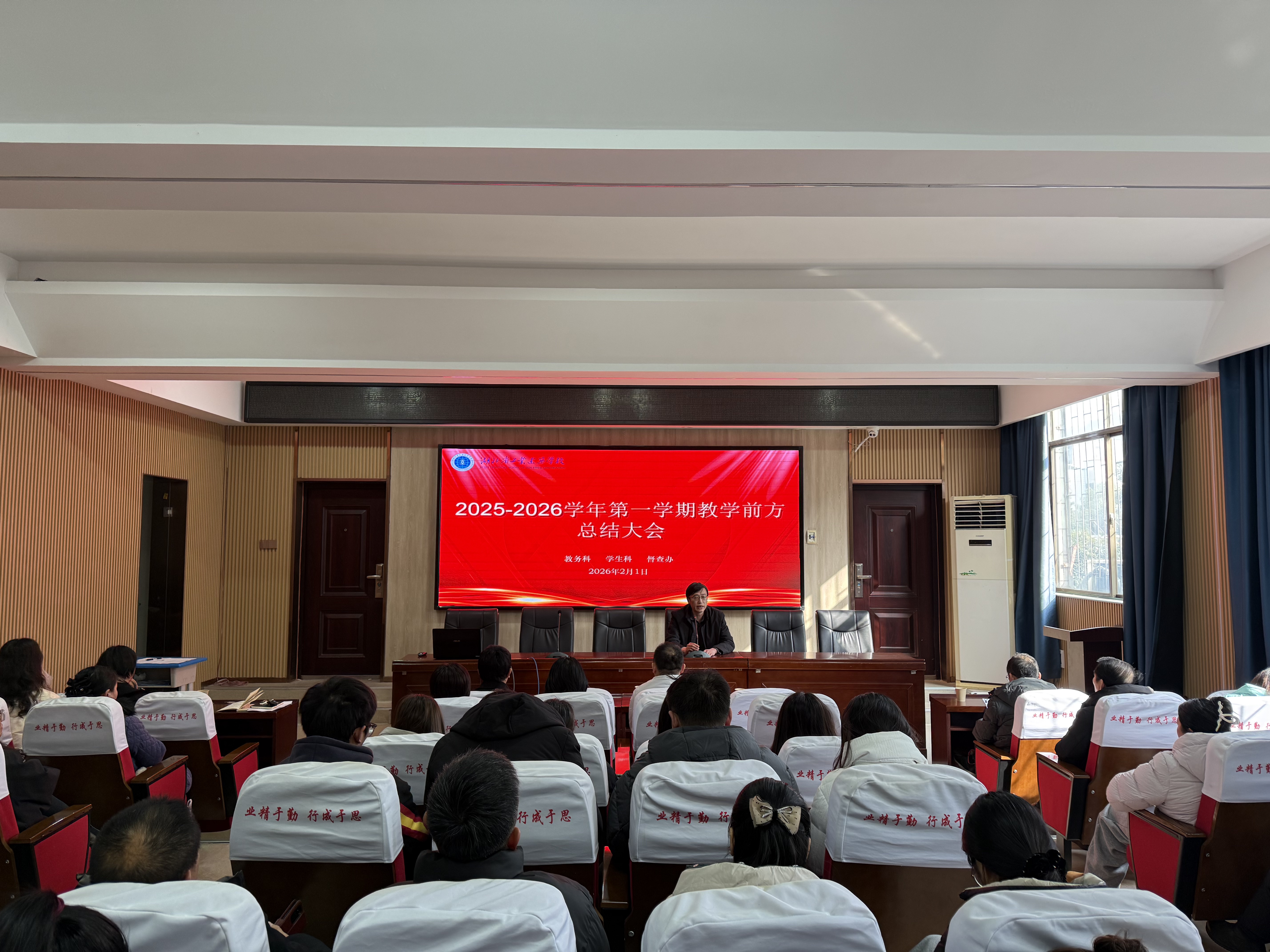 我校召开教学前方期末总结大会(图2)