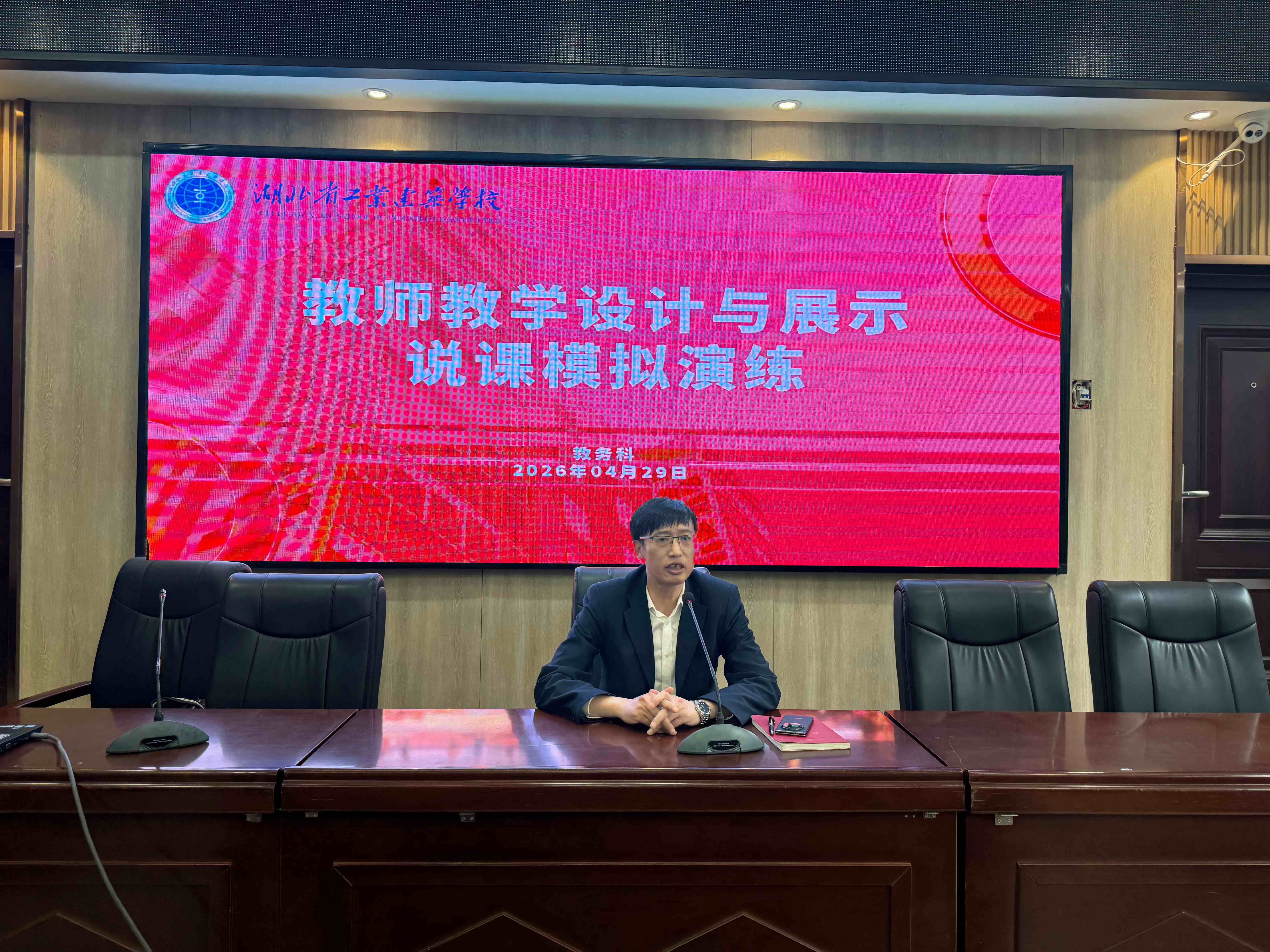 教师教学设计展示说课模拟演练(图3)