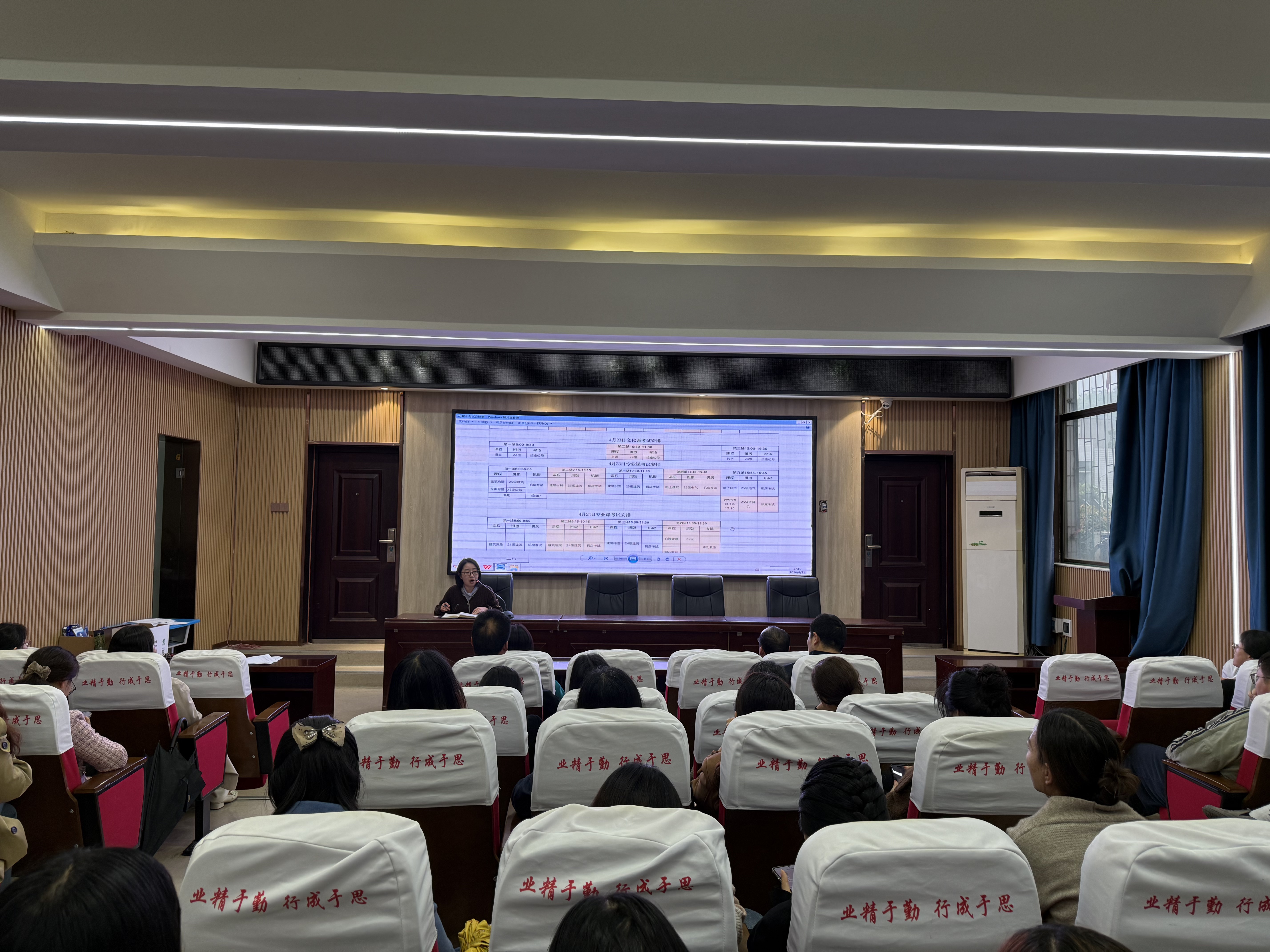 2025-2026第二学期期中考务会(图1)