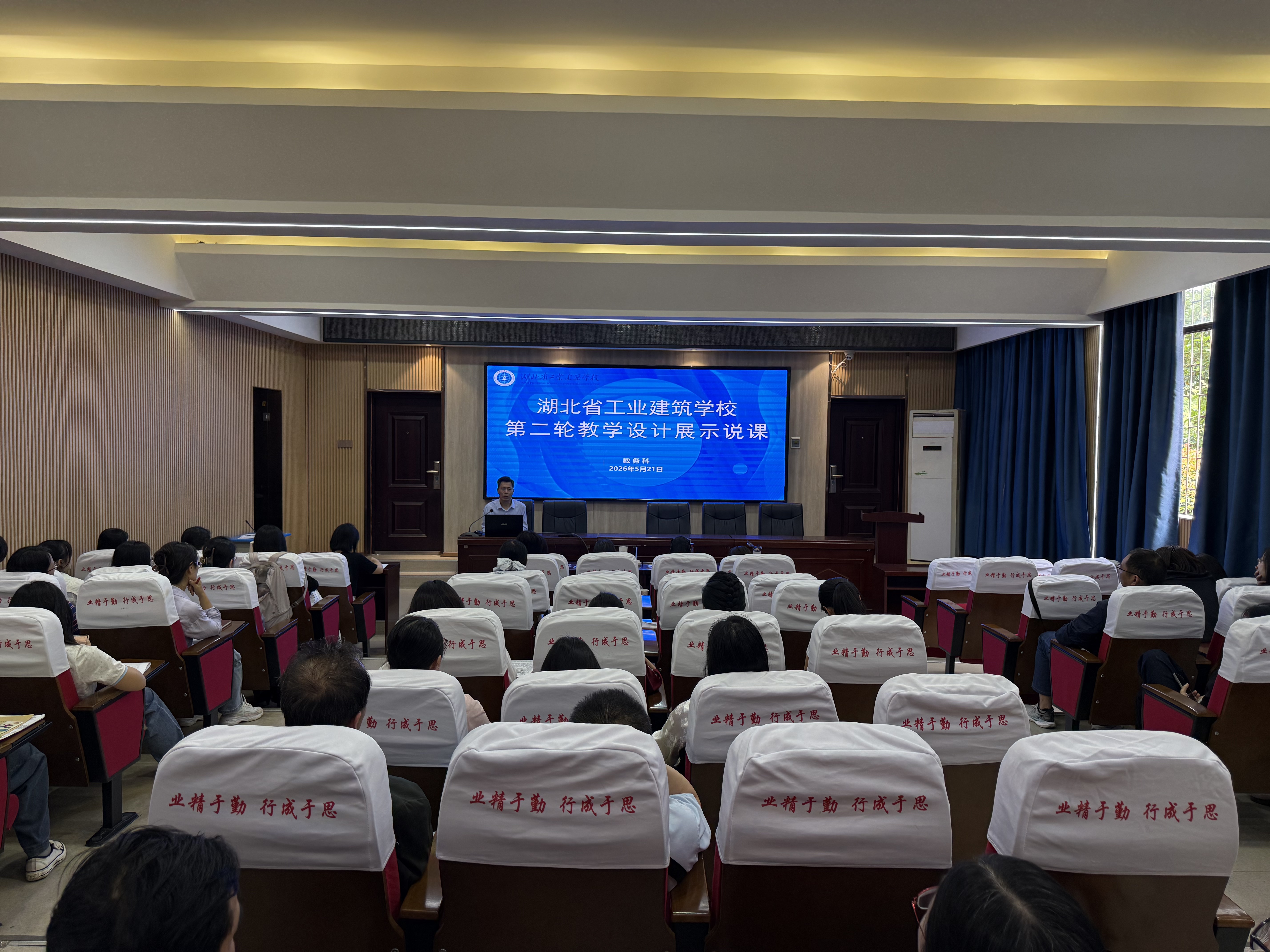 以说促教展风采 以赛促研共提升 ——第二轮教学设计展示说课演练(图1)