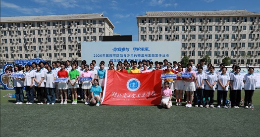 我校师生积极参与2026年襄阳市全民禁毒宣传月启动仪式(图5)