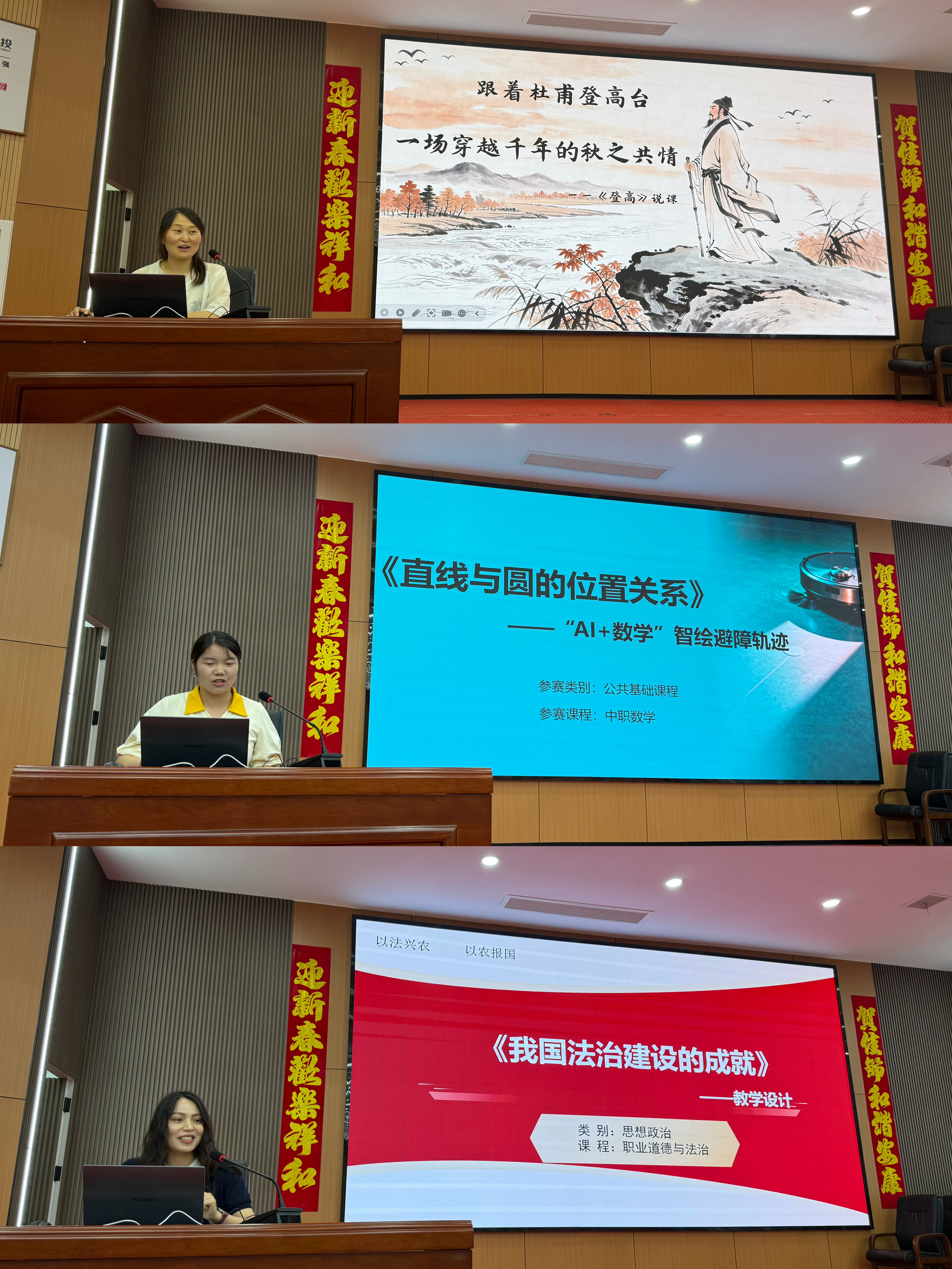 以赛促研强素养 聚力赋能育新人——2026 年襄阳市教师教学与班主任能力比赛总结教研活动在我校圆满举办  (图2)