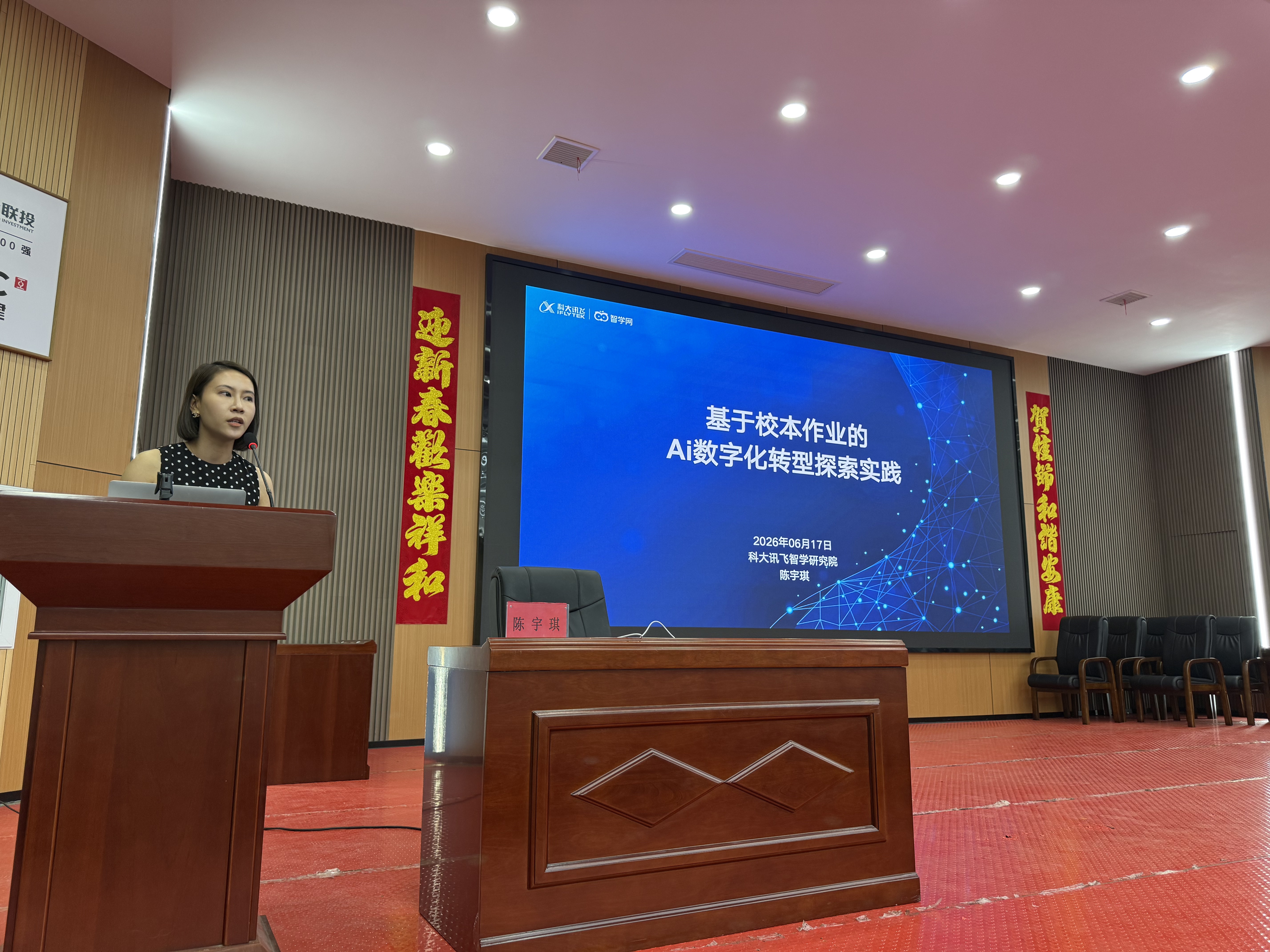 以赛促研强素养 聚力赋能育新人——2026 年襄阳市教师教学与班主任能力比赛总结教研活动在我校圆满举办  (图6)