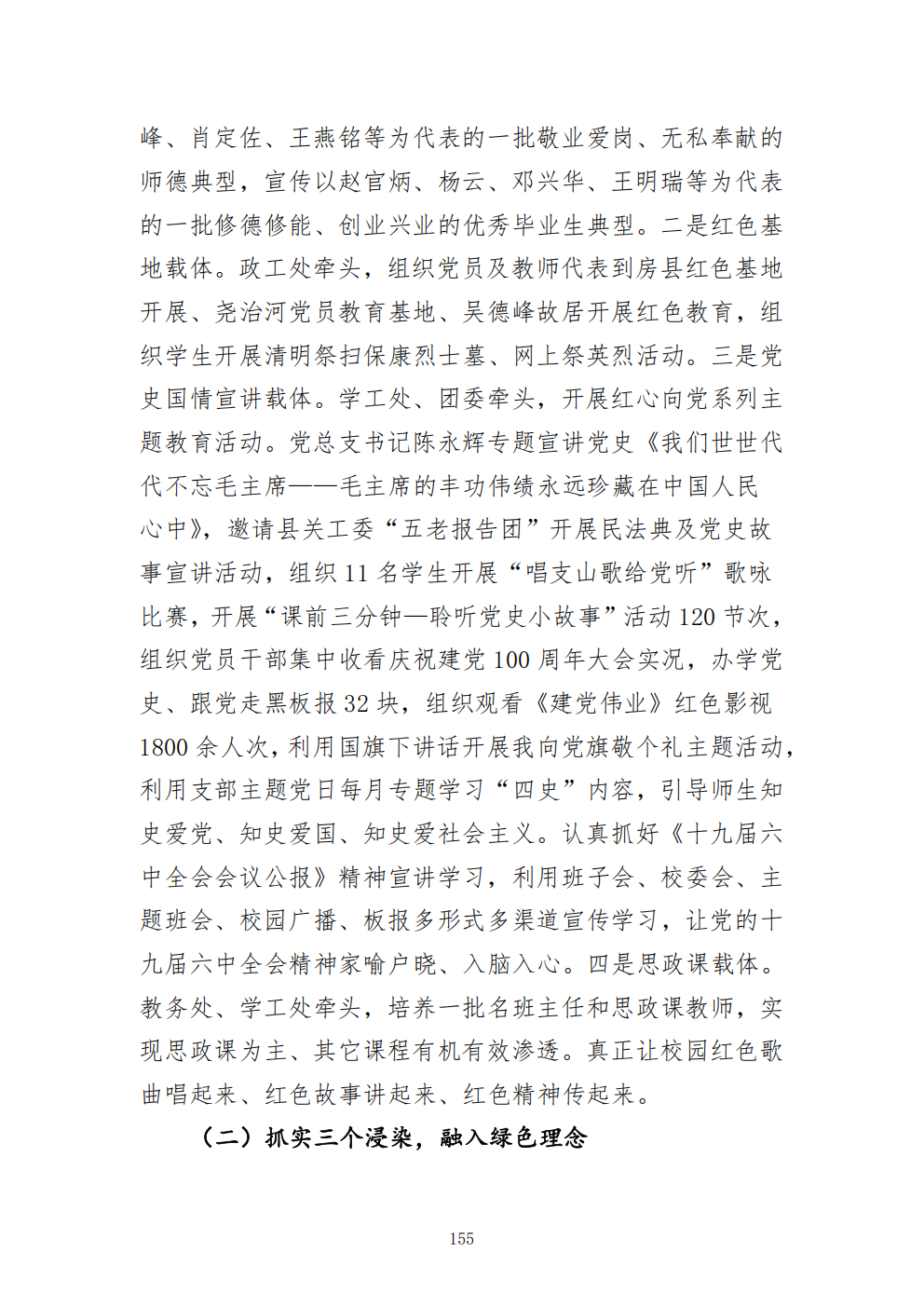 推动中等职业教育高质量发展模式创新与实践——教学成果应用和效果证明材料4(图13)