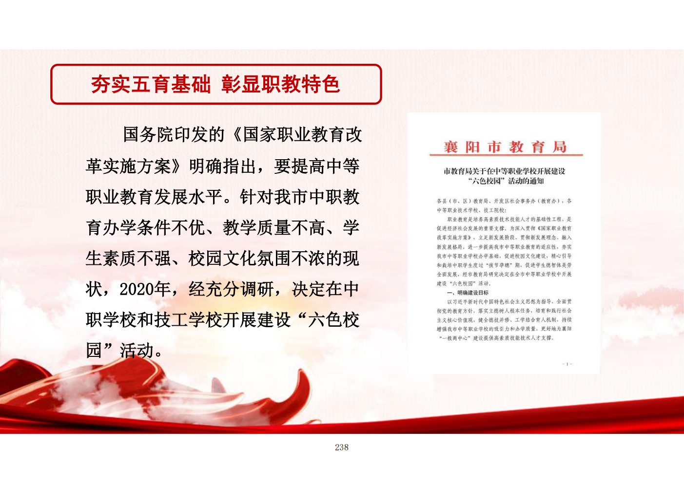 推动中等职业教育高质量发展模式创新与实践——教学成果应用和效果证明材料6(图2)