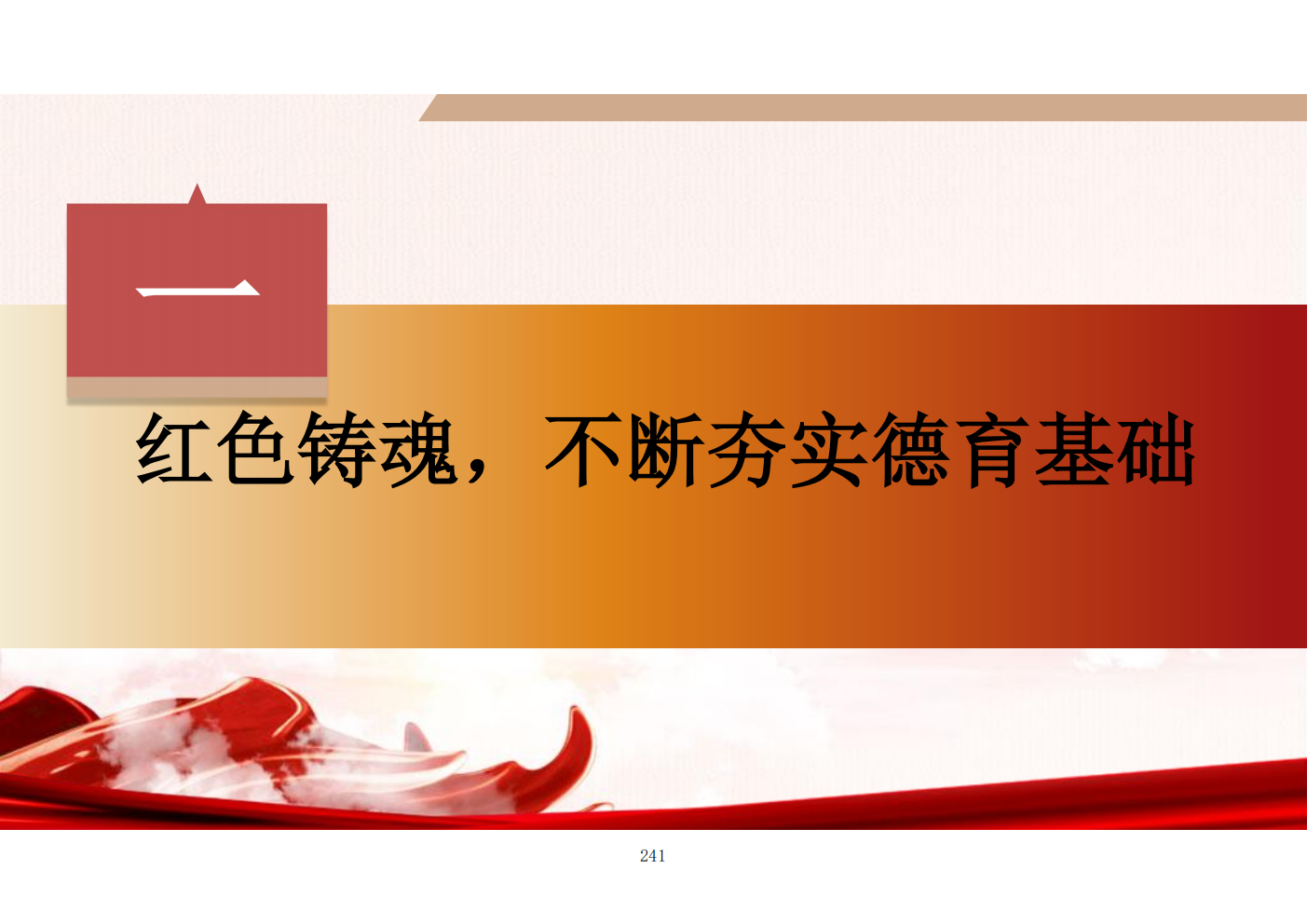 推动中等职业教育高质量发展模式创新与实践——教学成果应用和效果证明材料6(图5)