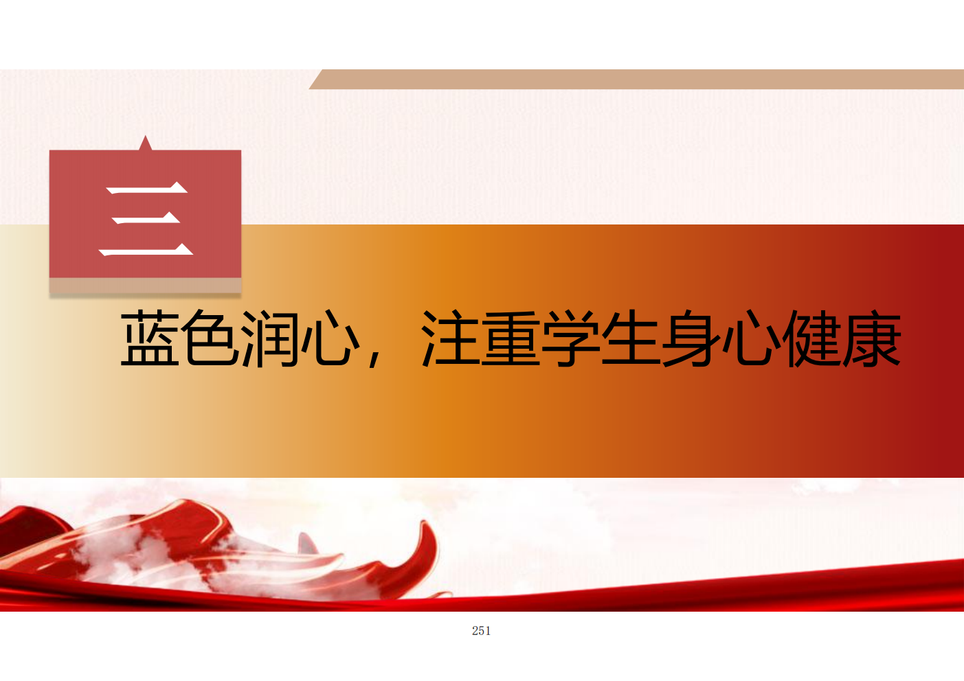 推动中等职业教育高质量发展模式创新与实践——教学成果应用和效果证明材料6(图15)
