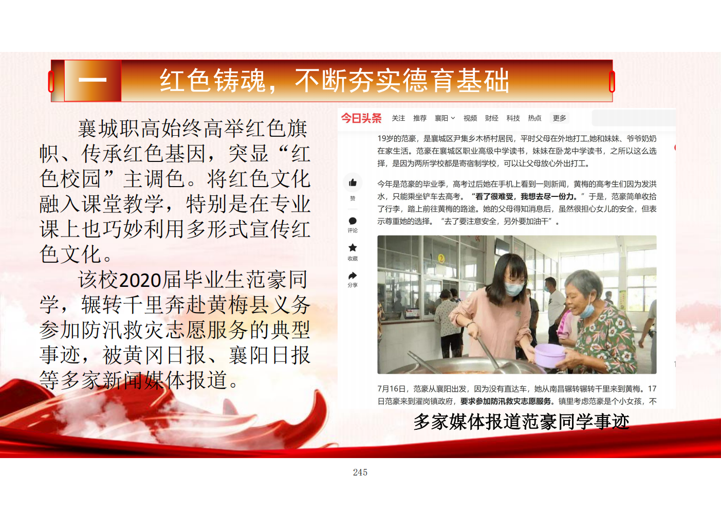 推动中等职业教育高质量发展模式创新与实践——教学成果应用和效果证明材料6(图9)