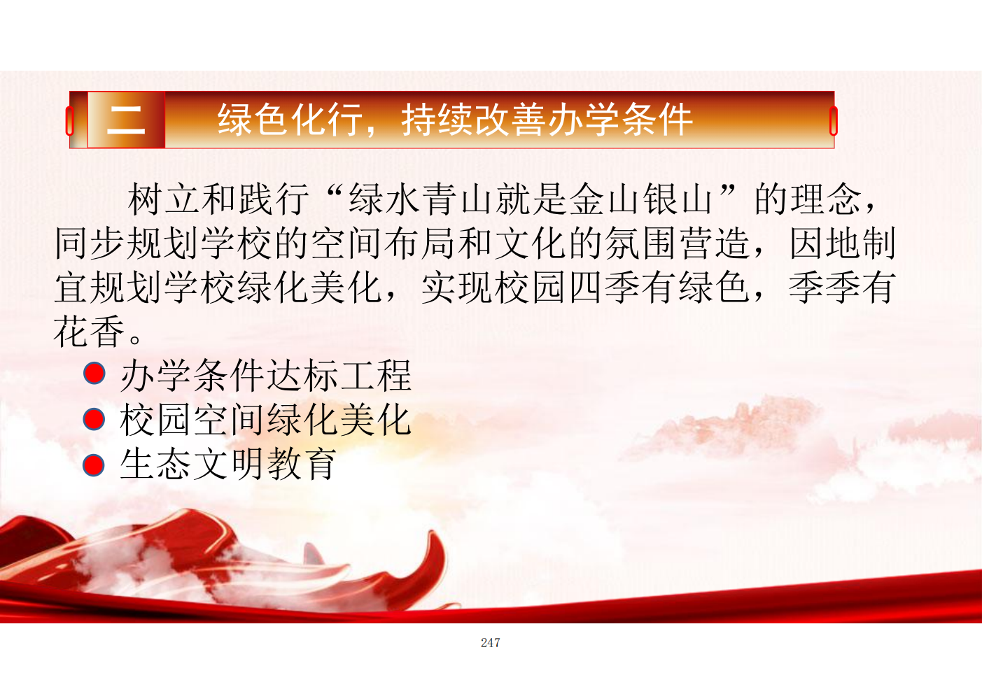 推动中等职业教育高质量发展模式创新与实践——教学成果应用和效果证明材料6(图11)