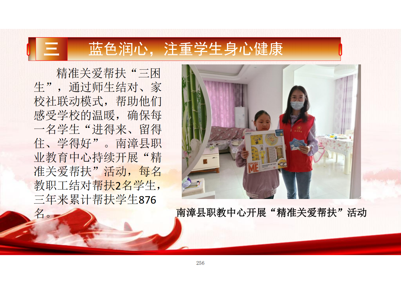 推动中等职业教育高质量发展模式创新与实践——教学成果应用和效果证明材料6(图20)