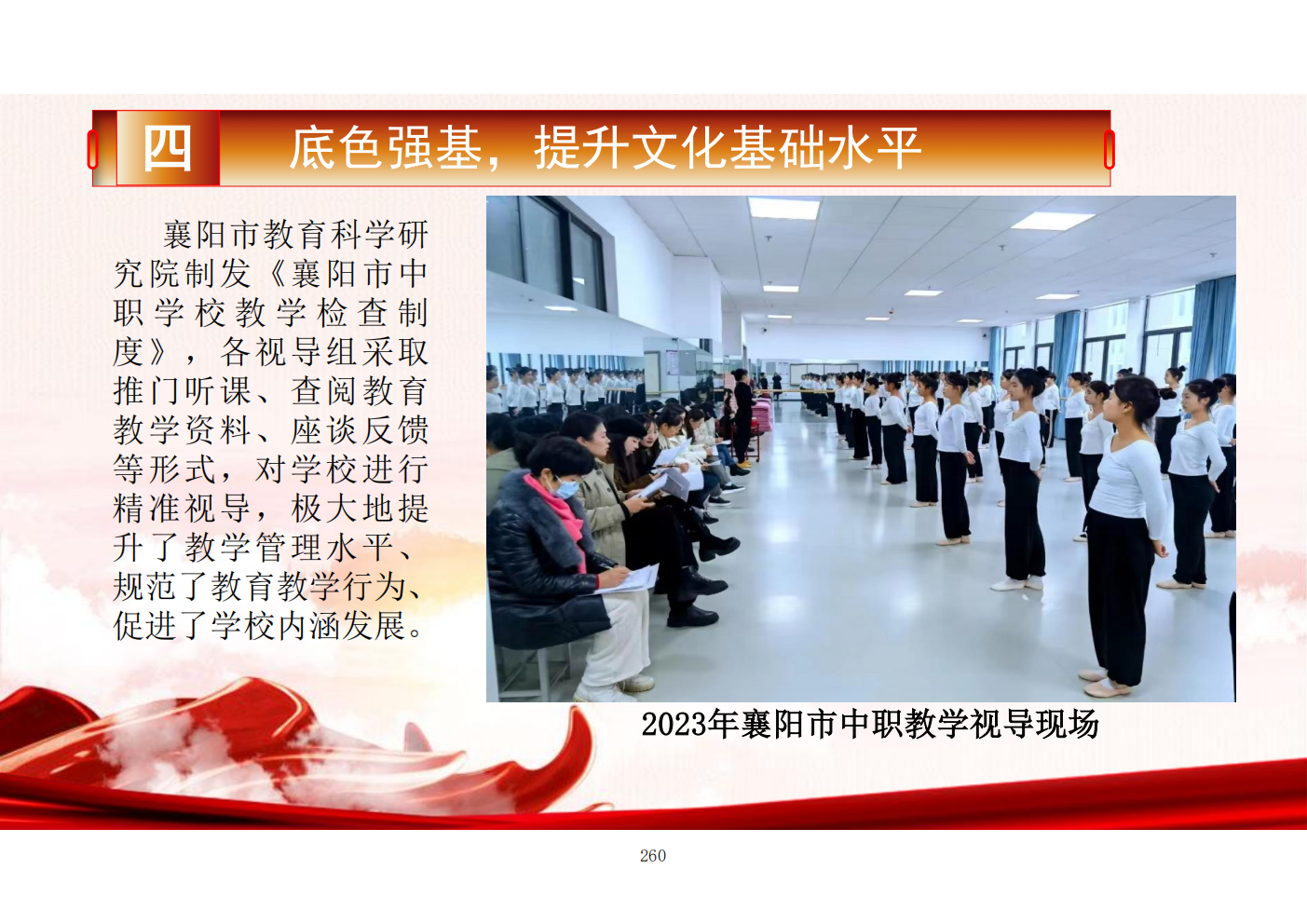 推动中等职业教育高质量发展模式创新与实践——教学成果应用和效果证明材料6(图24)