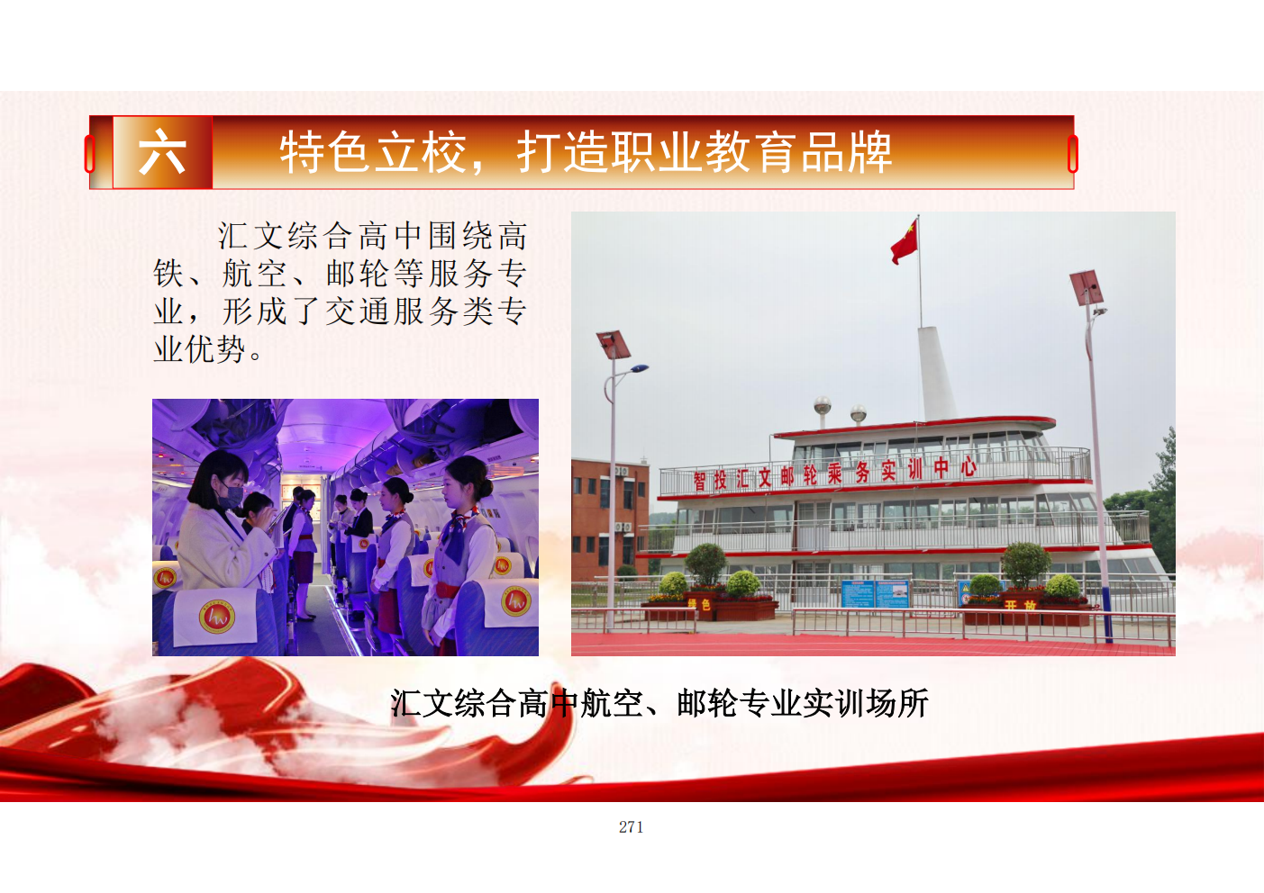 推动中等职业教育高质量发展模式创新与实践——教学成果应用和效果证明材料6(图35)