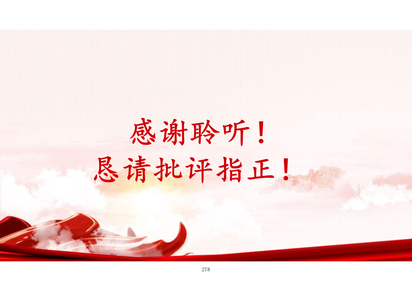 推动中等职业教育高质量发展模式创新与实践——教学成果应用和效果证明材料6(图42)