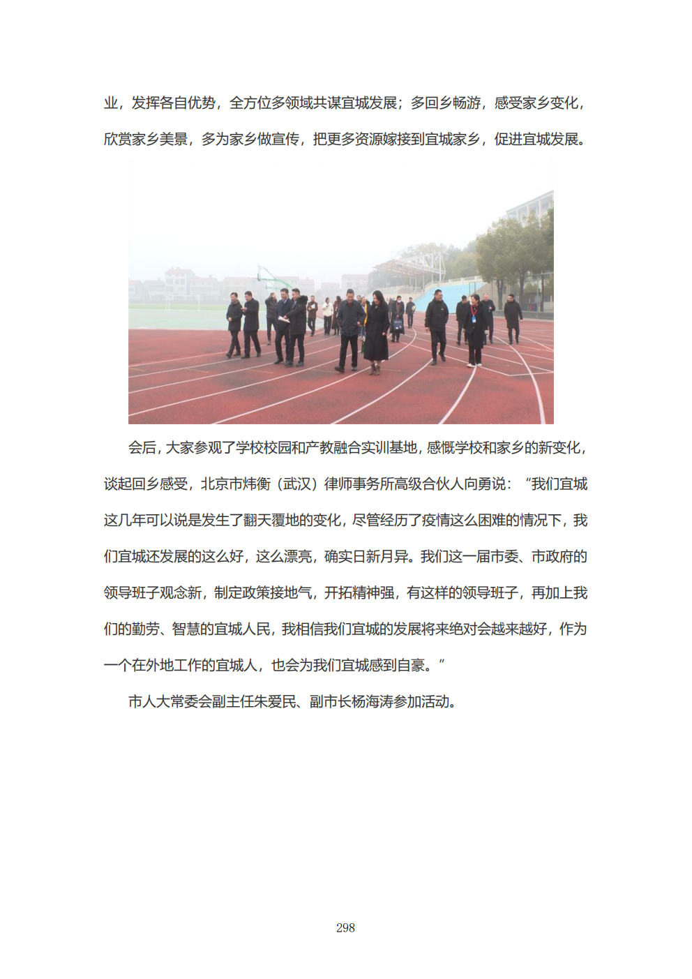 推动中等职业教育高质量发展模式创新与实践——教学成果应用和效果证明材料6(图62)