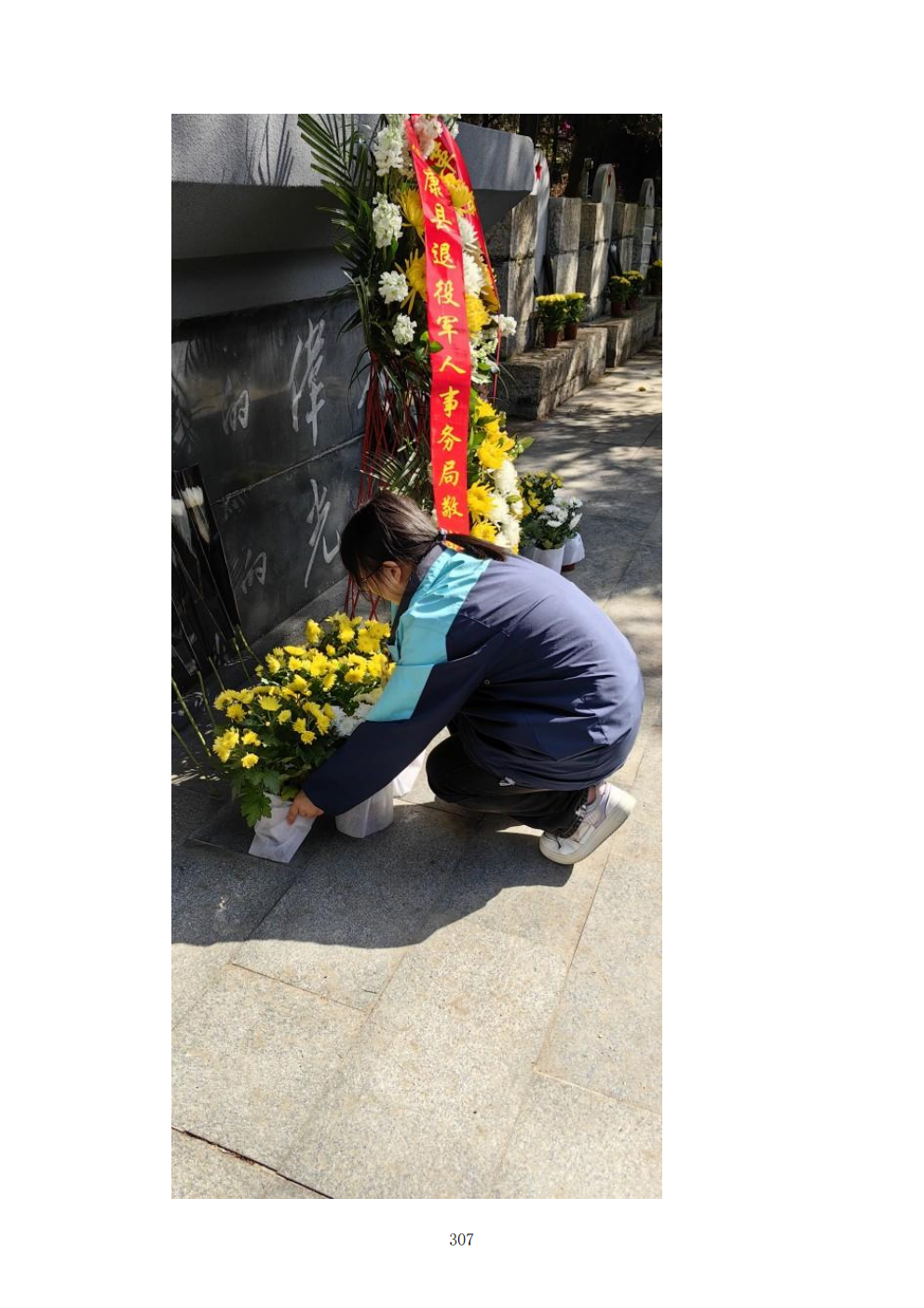 推动中等职业教育高质量发展模式创新与实践——教学成果应用和效果证明材料6(图71)