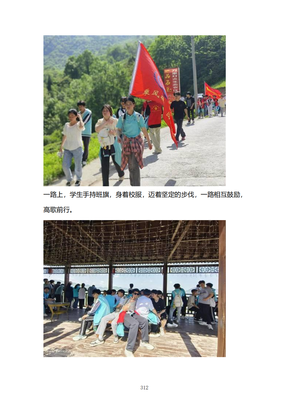 推动中等职业教育高质量发展模式创新与实践——教学成果应用和效果证明材料6(图76)