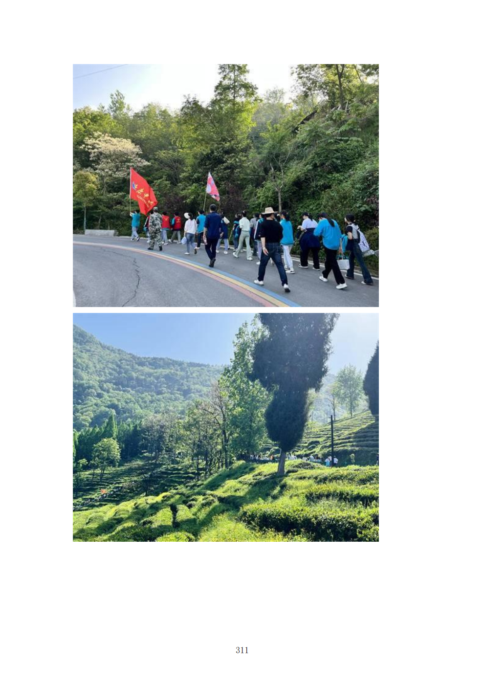 推动中等职业教育高质量发展模式创新与实践——教学成果应用和效果证明材料6(图75)