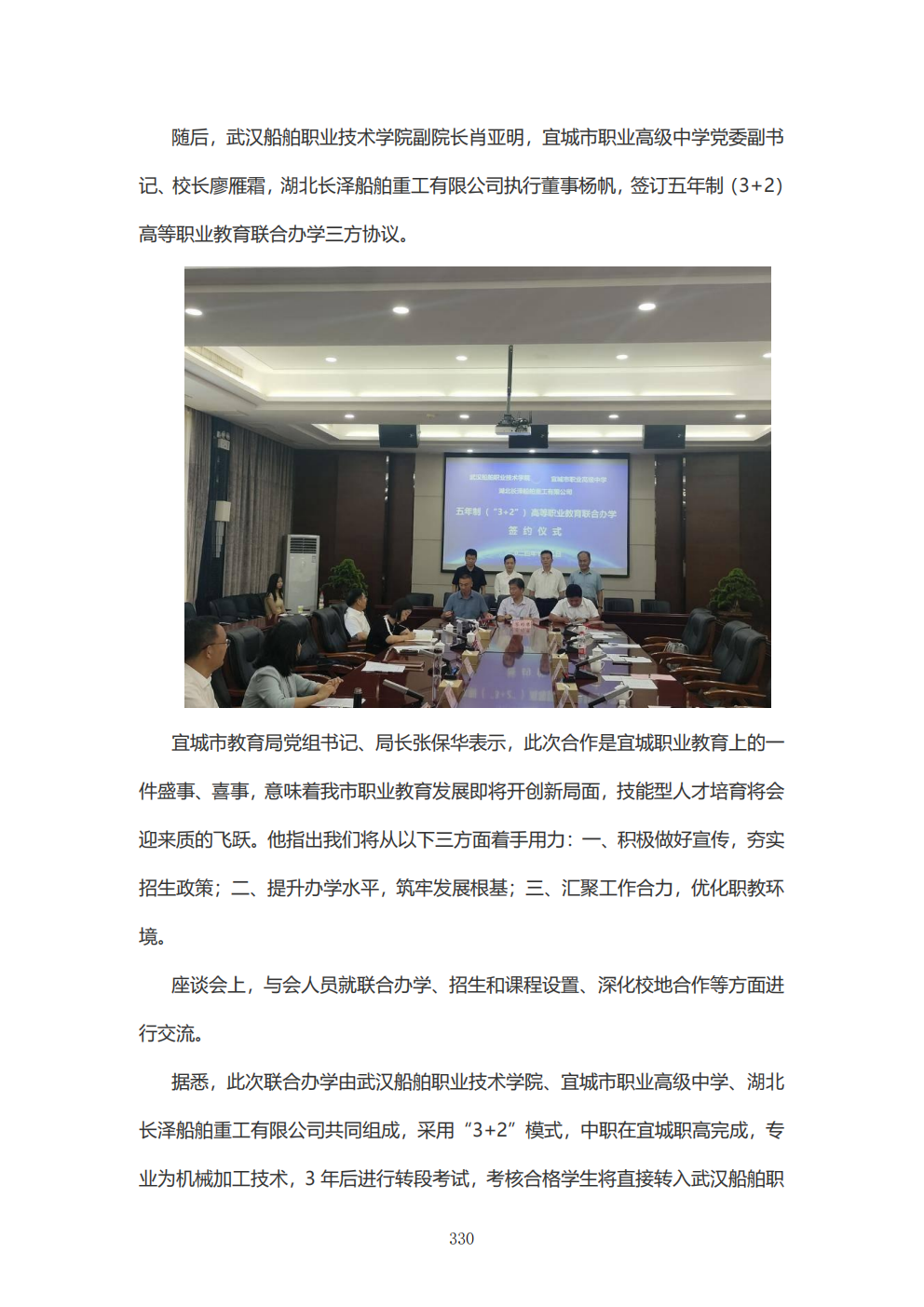 推动中等职业教育高质量发展模式创新与实践——教学成果应用和效果证明材料7(图4)