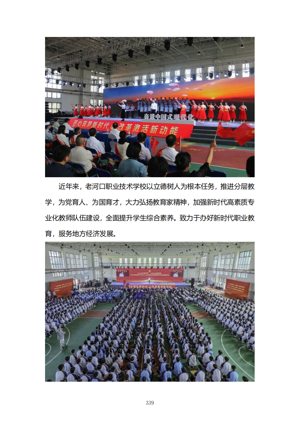 推动中等职业教育高质量发展模式创新与实践——教学成果应用和效果证明材料7(图13)