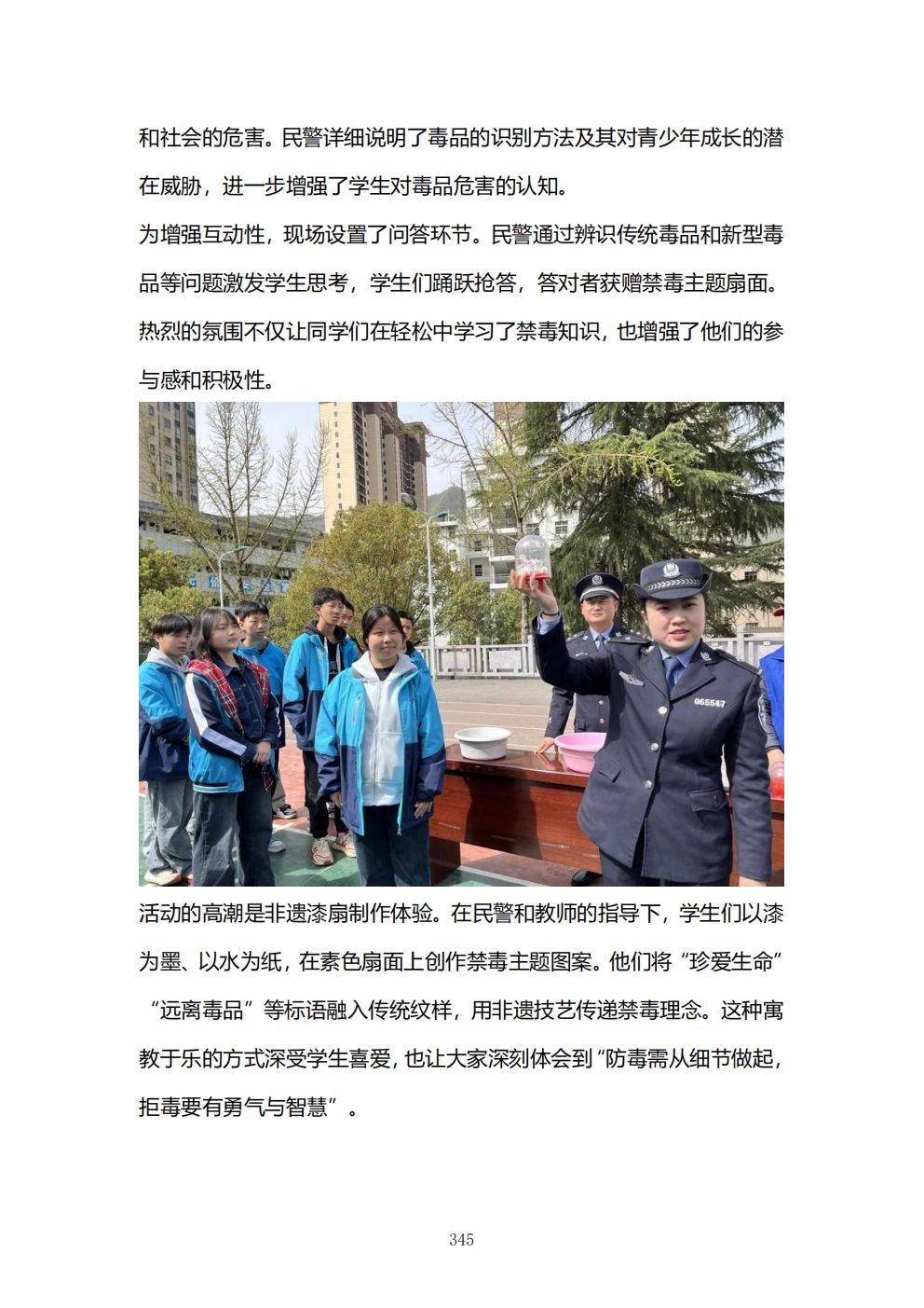 推动中等职业教育高质量发展模式创新与实践——教学成果应用和效果证明材料7(图19)