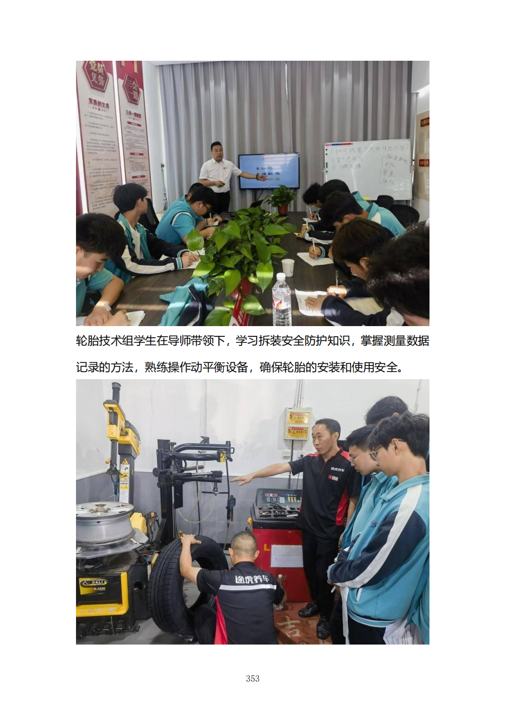 推动中等职业教育高质量发展模式创新与实践——教学成果应用和效果证明材料7(图27)
