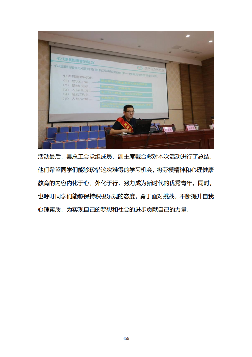 推动中等职业教育高质量发展模式创新与实践——教学成果应用和效果证明材料7(图33)