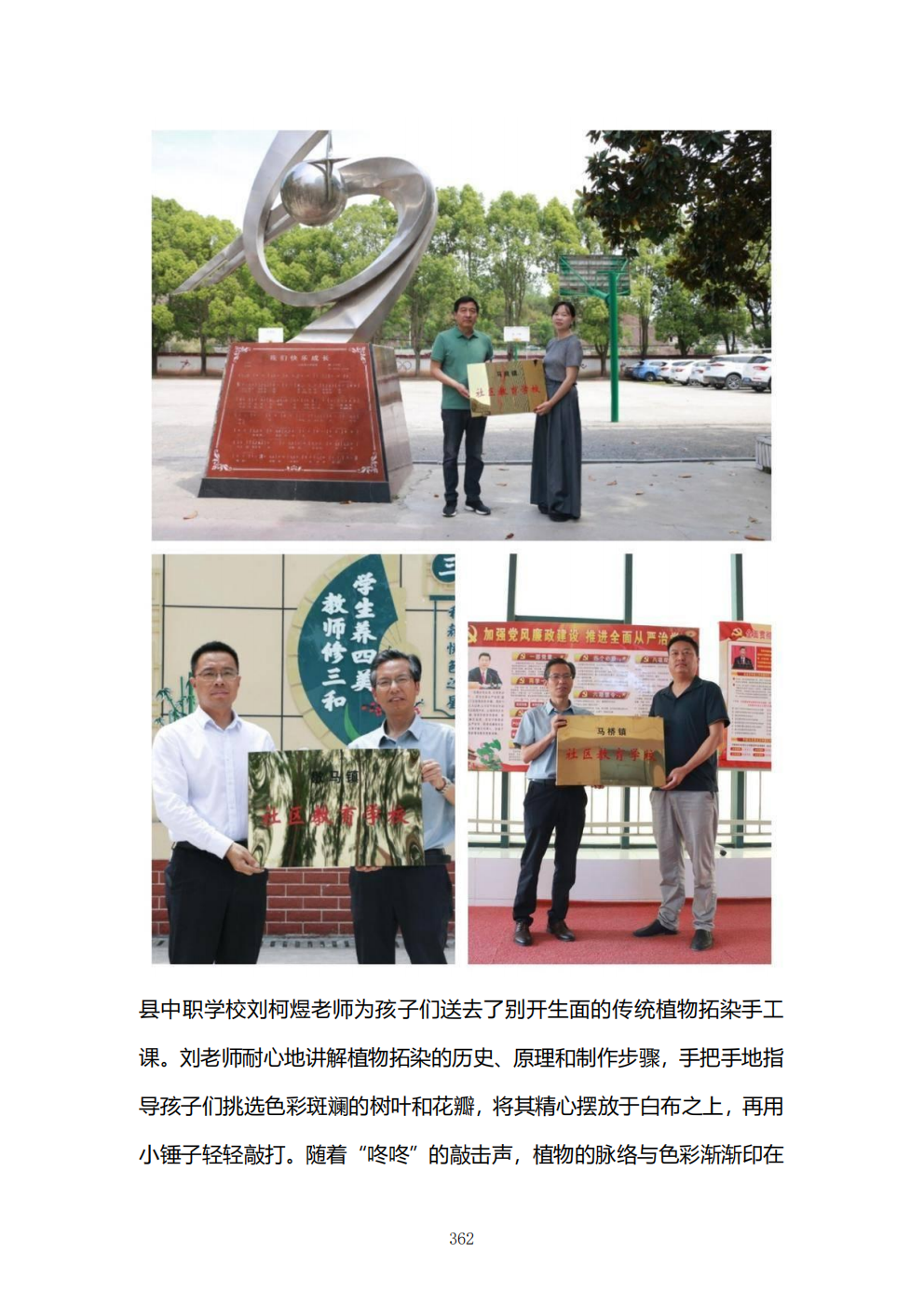 推动中等职业教育高质量发展模式创新与实践——教学成果应用和效果证明材料7(图36)