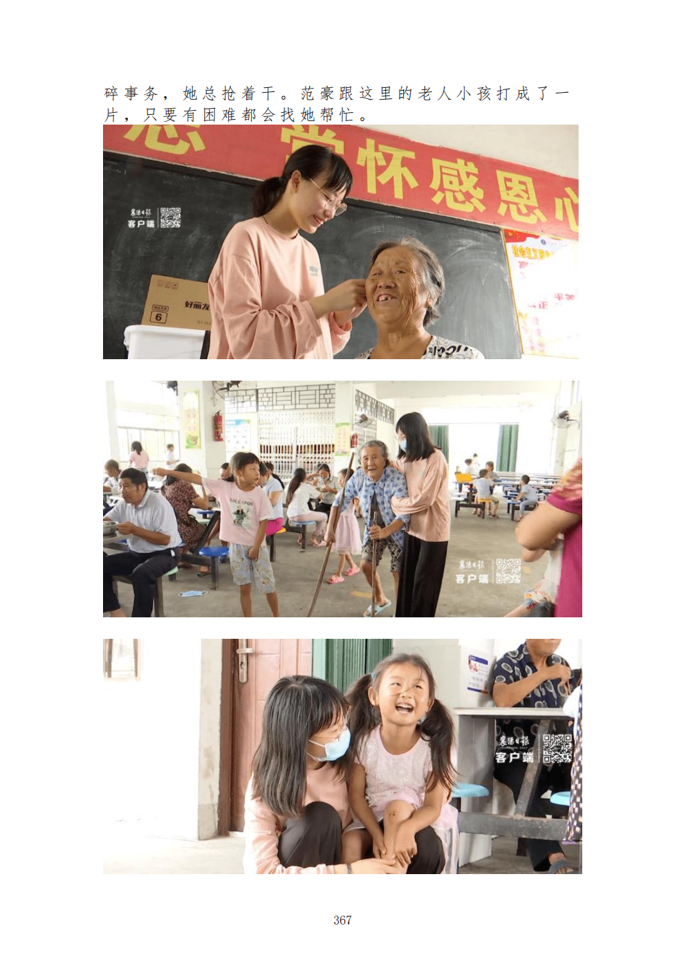 推动中等职业教育高质量发展模式创新与实践——教学成果应用和效果证明材料7(图41)