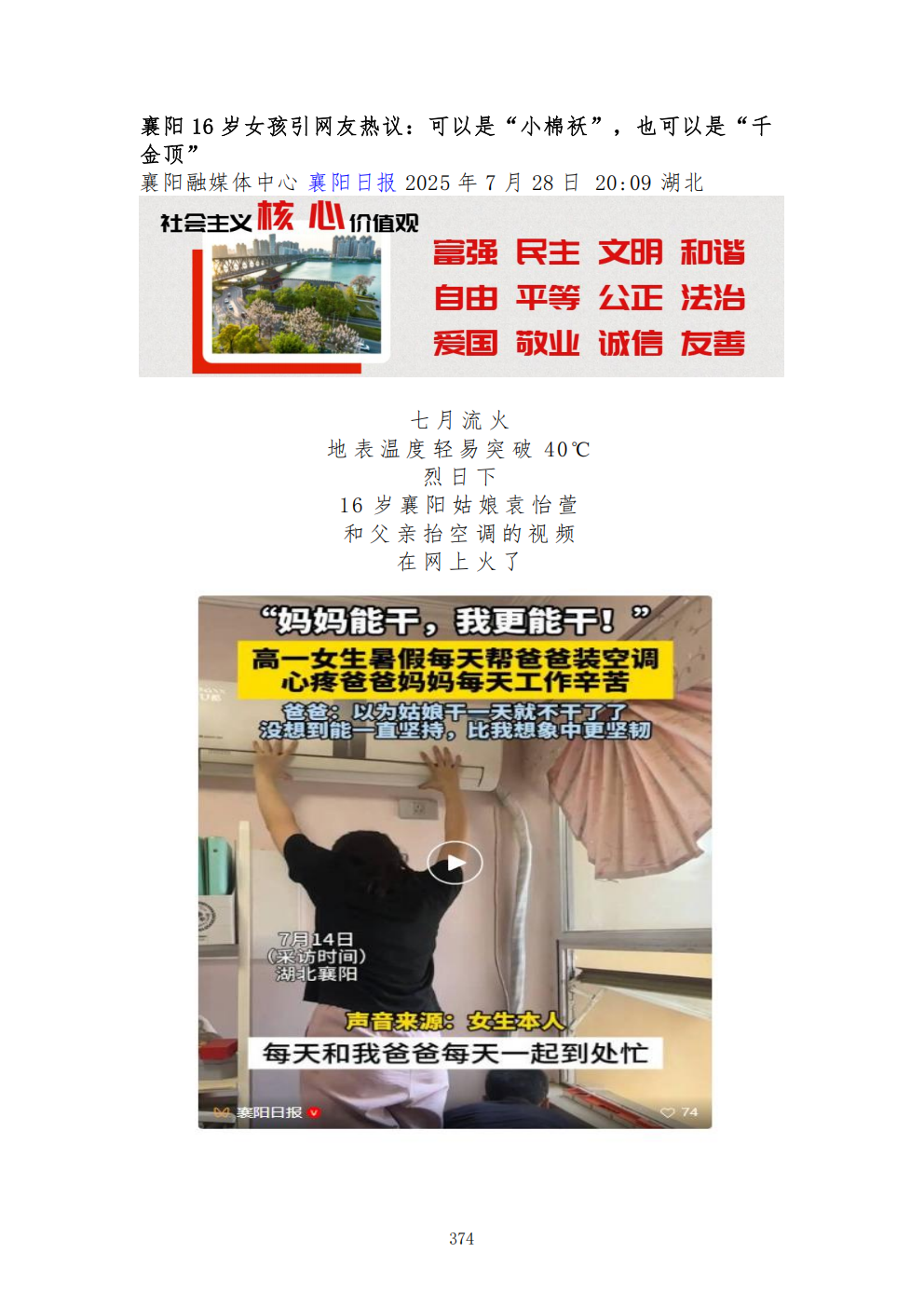 推动中等职业教育高质量发展模式创新与实践——教学成果应用和效果证明材料7(图48)