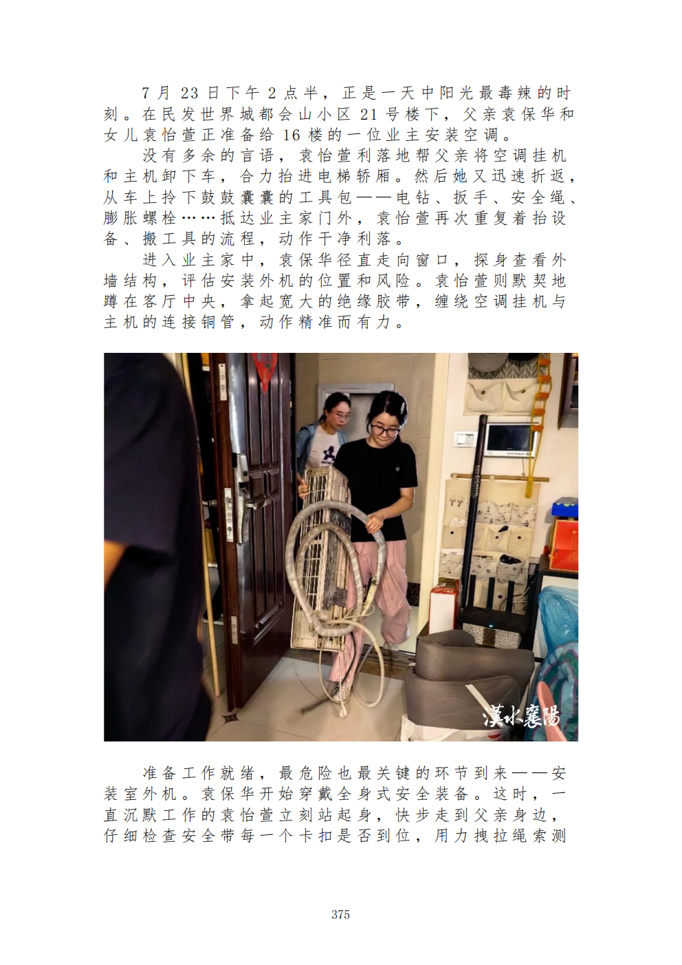 推动中等职业教育高质量发展模式创新与实践——教学成果应用和效果证明材料7(图49)