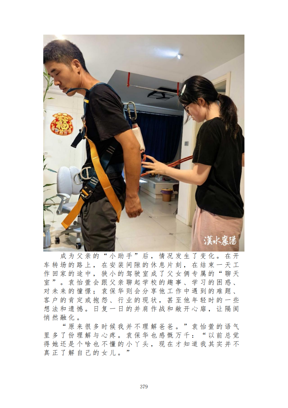 推动中等职业教育高质量发展模式创新与实践——教学成果应用和效果证明材料7(图53)