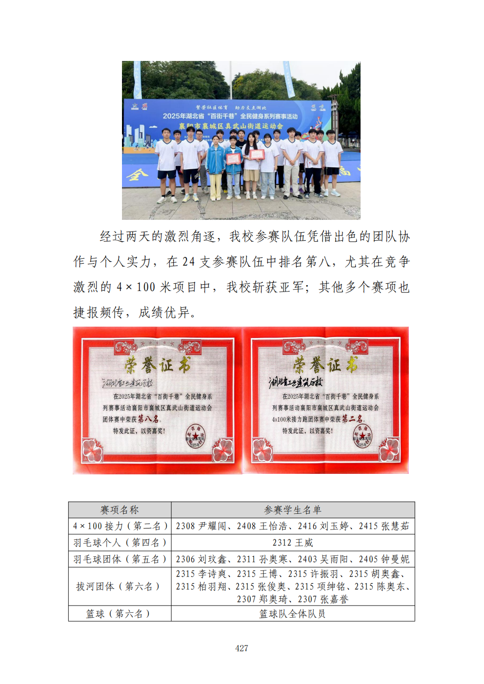 推动中等职业教育高质量发展模式创新与实践——教学成果应用和效果证明材料7(图101)