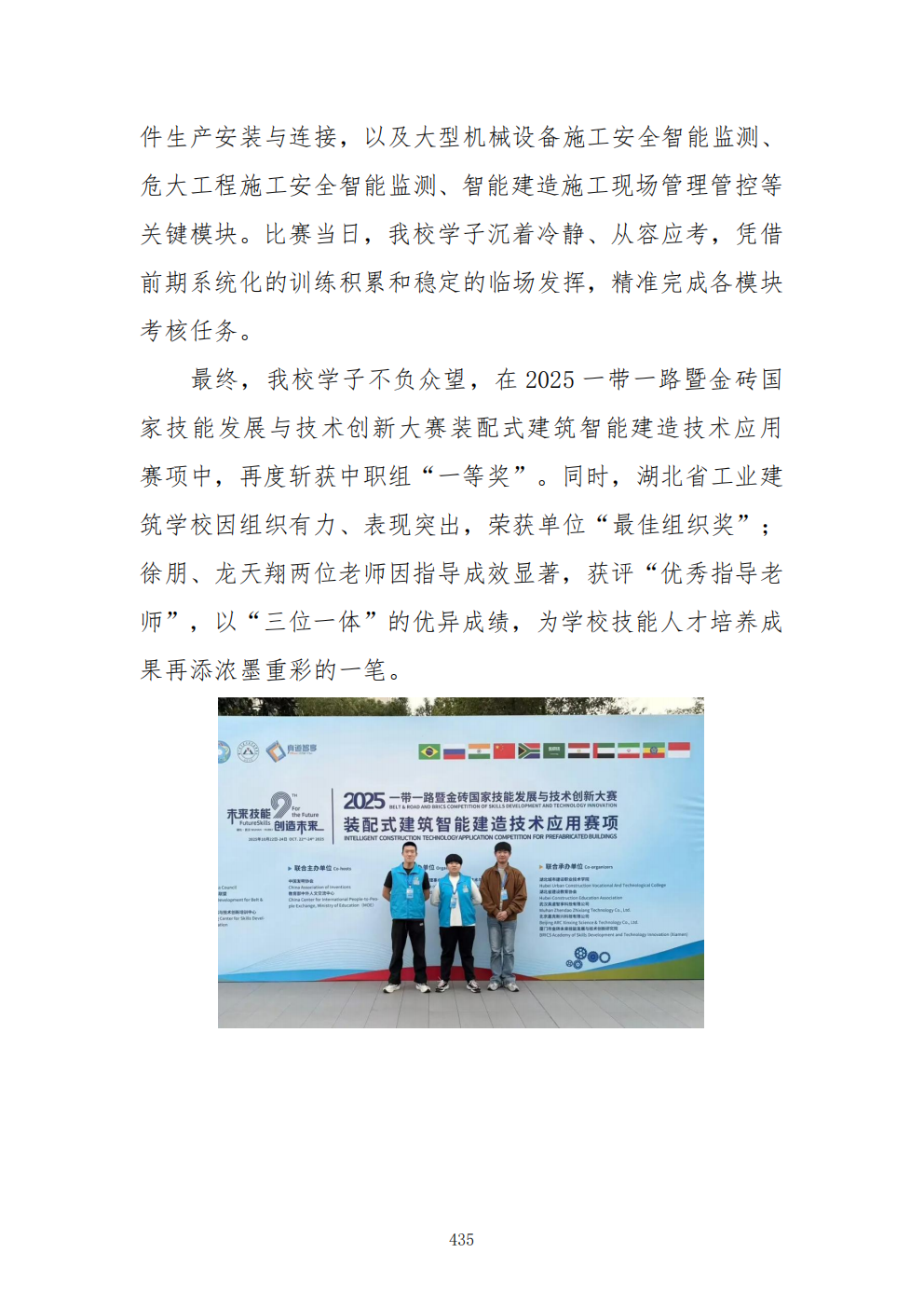 推动中等职业教育高质量发展模式创新与实践——教学成果应用和效果证明材料7(图109)