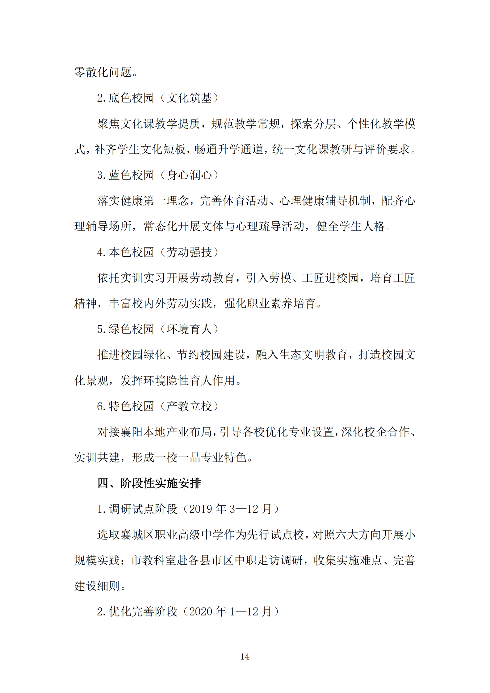 推动中等职业教育高质量发展模式创新与实践——教学成果应用和效果证明材料1(图9)