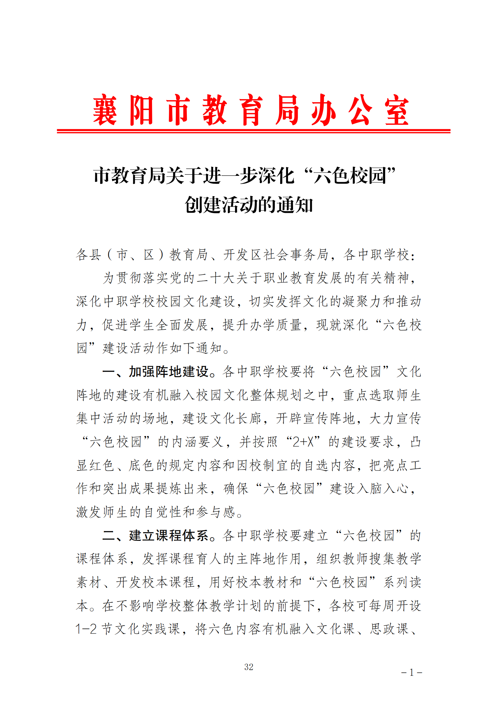推动中等职业教育高质量发展模式创新与实践——教学成果应用和效果证明材料1(图27)