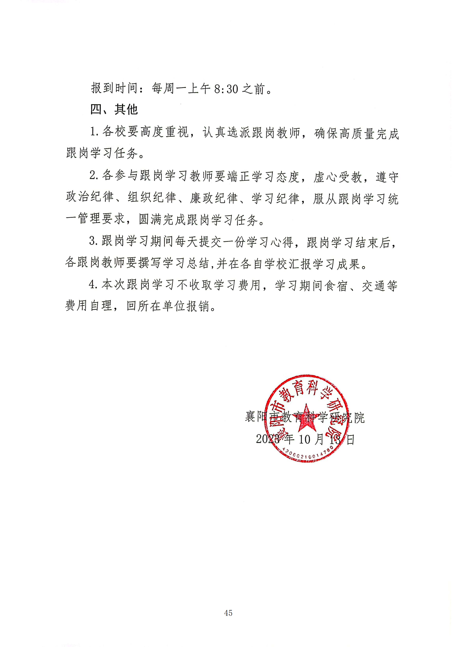 推动中等职业教育高质量发展模式创新与实践——教学成果应用和效果证明材料1(图40)