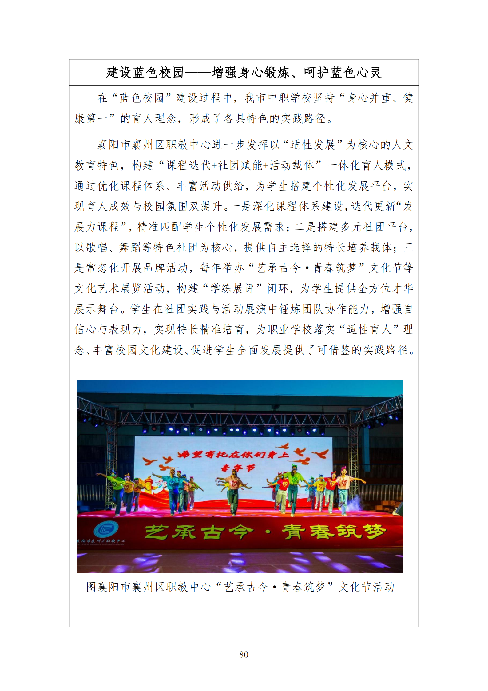推动中等职业教育高质量发展模式创新与实践——教学成果应用和效果证明材料2(图16)