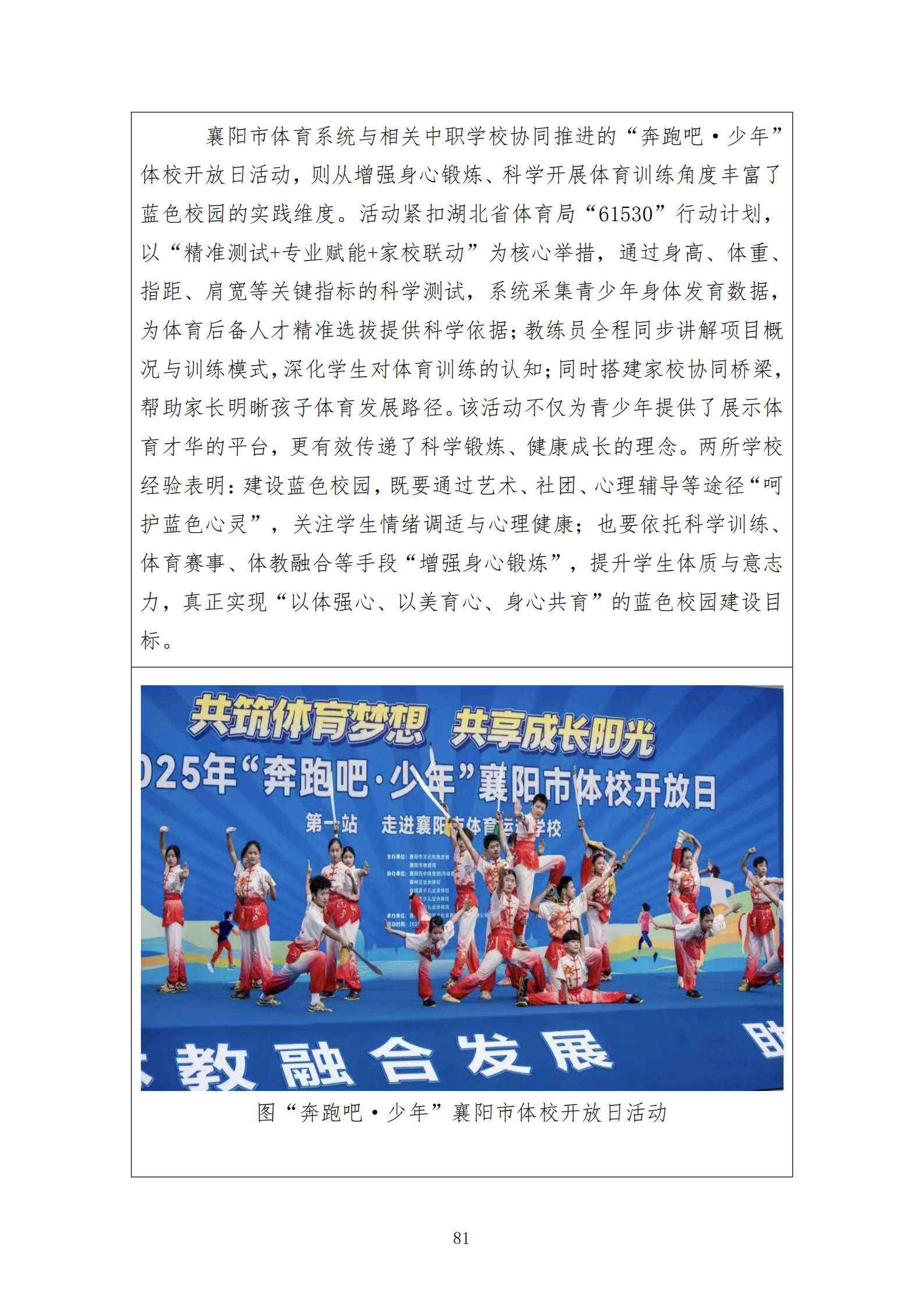 推动中等职业教育高质量发展模式创新与实践——教学成果应用和效果证明材料2(图17)