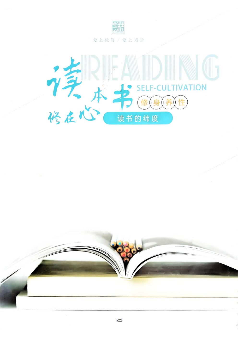 推动中等职业教育高质量发展模式创新与实践——支撑材料2(图11)