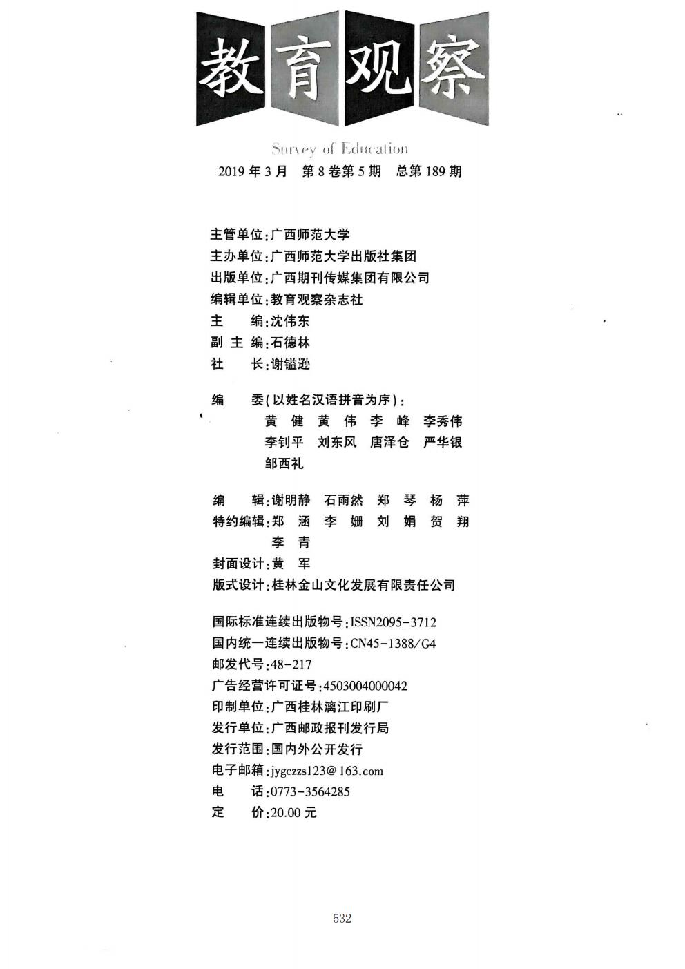 推动中等职业教育高质量发展模式创新与实践——支撑材料2(图21)