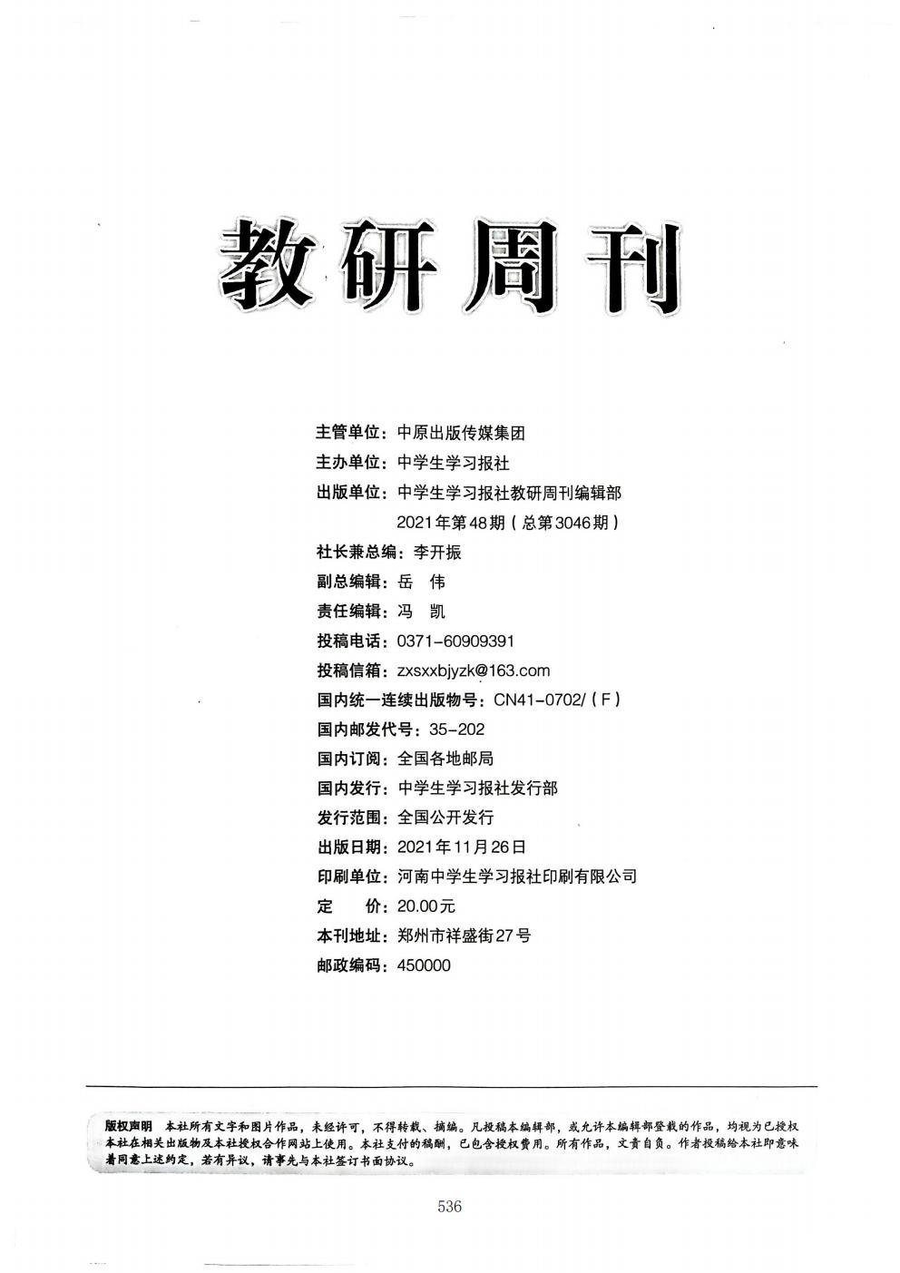 推动中等职业教育高质量发展模式创新与实践——支撑材料2(图25)