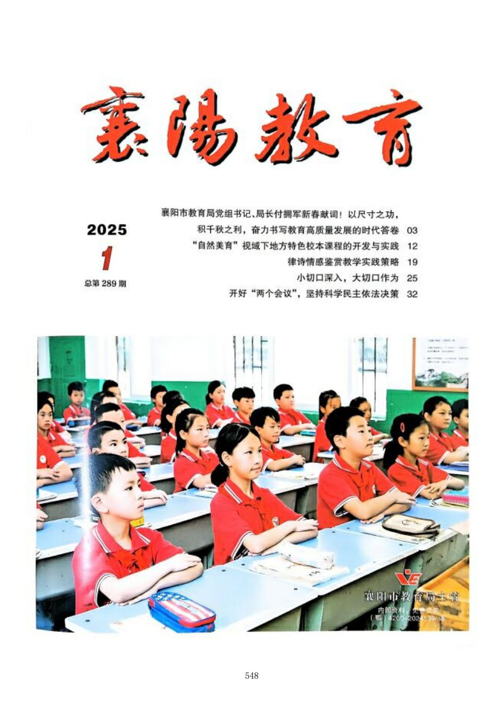 推动中等职业教育高质量发展模式创新与实践——支撑材料2(图37)
